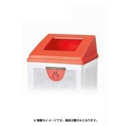 リサイクルボックス RB-PK-350用 蓋（ボディ別売り） レッド もえるゴミ 1台 YW-154L-OP R