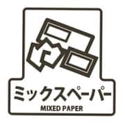 分別シールF ミツクスペ-パ-