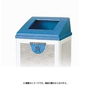 リサイクルボックス RB-PK-350用 蓋(ボディ別売り) ブルー もえないゴミ 1台 YW-154L-OP BL