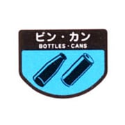 分別シールA ビン・カン 1枚 SA-10