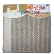 121830 [エフィカス キッチンマット 60×240 BR]