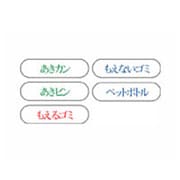 分別取集用 プレ-ト あきカン 1枚
