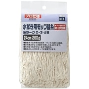 コンドル 糸ラーグ C-3 #8 260g
