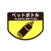 分別シールA ペットボトル 1枚 SA-12