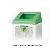リサイクルボックス RB-PK-350用 蓋(ボディ別売り) グリーン 再生紙 1台 YW-154L-OP G
