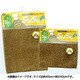 SUSU キッチンマット 45×240 BR BV.SUSU キッチン 240 Y8BR