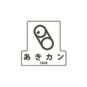 分別シールF あきカン 1枚 SF-01
