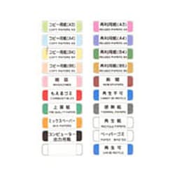 分別シールD 1シート（20枚） SD-01