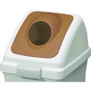(屋内用屑入)リサイクルトラッシュ ECO-35(丸穴蓋) ブラウン 1個 YW-132L-OP2 BR