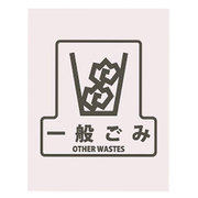 分別シールF 一般ゴミ
