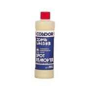 コンドル しみとり水性 1本(380ML) C105-00SX-MB