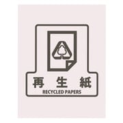 分別シールF サイセイシ