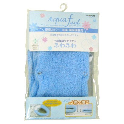 アクアフィール 便座カバー 厚織り 洗浄 暖房 便器専用 BL BV.アクアフイール 便座厚折りセン BL