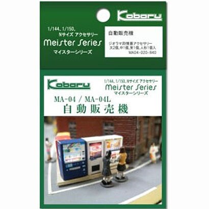 MA-04 [Nゲージ 自動販売機]
