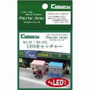 MA-07L [Nゲージ UFOキャッチャーLEDセット]