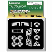 MV-01 [Nゲージ 人力車セット]