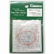 ME-01P [Nゲージ 配線済みチップLED 白色]