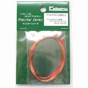 ME-03S [Nゲージ 0.1mmポリウレタン銅線セット]