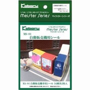 MS-05 [Nゲージ のぼり専用のぼり旗]