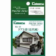 MA-16 [Nゲージ ドアと窓 近代風]