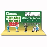 MF-16 [Nゲージ こち亀フィギュア 2]