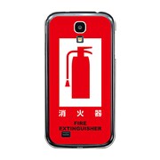 オリジナルデザイン docomo SC-04E GALAXY S4 ケース 【消火器】 SC-04E-YCM2P0243-78