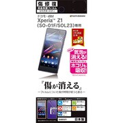 S483Z1 [Xperia Z1(SO-01F/SOL23)用 傷修復 液晶保護シート]