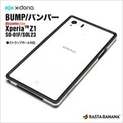 RBXXZB01 [Xperia Z1(SO-01F/SOL23)用 X-doria Bump バンパー ブラック]