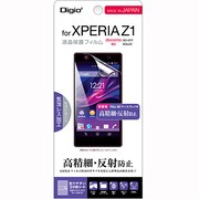 SMF-XPZ1FLH [XPERIA　Z1用　液晶保護フィルム　高精細反射防止気泡レス]