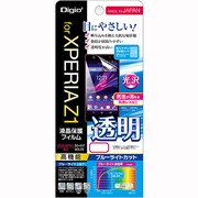 SMF-XPZ1FLKBC [XPERIA　Z1用　液晶保護フィルム　高機能ブルーライトカット気泡レス]