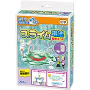 スライム電池製作キット