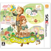 牧場物語 つながる新天地 [3DSソフト]