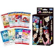 大人のお遊戯 オトナの人生ゲーム カード