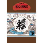 蔵元の酒風呂 蓬莱泉 [入浴剤]