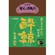 蔵元の酒風呂 酔鯨 [入浴剤]