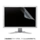 23.0型ワイド対応ブルーライトカット液晶保護指紋反射防止フィルム LCD-230WBCAR