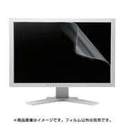 23.0型ワイド対応ブルーライトカット液晶保護指紋反射防止フィルム LCD-230WBCAR