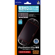 ブルーライト低減気泡ゼロフッ素フィルム [PS Vita PCH-2000用]