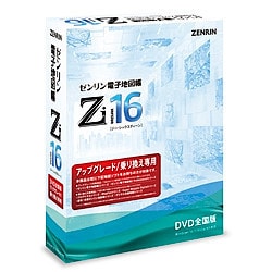 【使い勝手の良い】 電子地図帳 ゼンリン Zi DVD全国版 16 地図・旅行ガイド