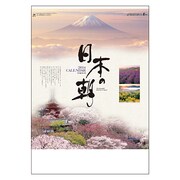 NK-8137 [日本の朝 2014年版]
