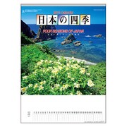 NK-8015 [日本の四季 2014年版]