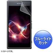 PDA-FXP15KBC [ソニーモバイル Xperia Z1用ブルーライトカット液晶保護指紋防止光沢フィルム]