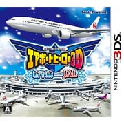 ぼくは航空管制官 エアポートヒーロー3D 新千歳 with JAL [3DSソフト]