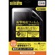 iPad Air用 TUNEWEAR TUNEFILM Pro 高光沢・衝撃吸収・防指紋 TUN-PD-000138