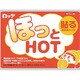 ほっとHOT貼る 10P