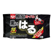 黒いはる 8P