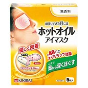 ホットオイルアイマスク 無香料 5枚入り