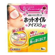 ホットオイルアイマスク ローズサンダルウッドの香り 5枚入り
