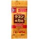 ウコンの力 顆粒 3袋入り