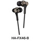 密閉型インナーイヤー型ヘッドホン HA-FX46-B